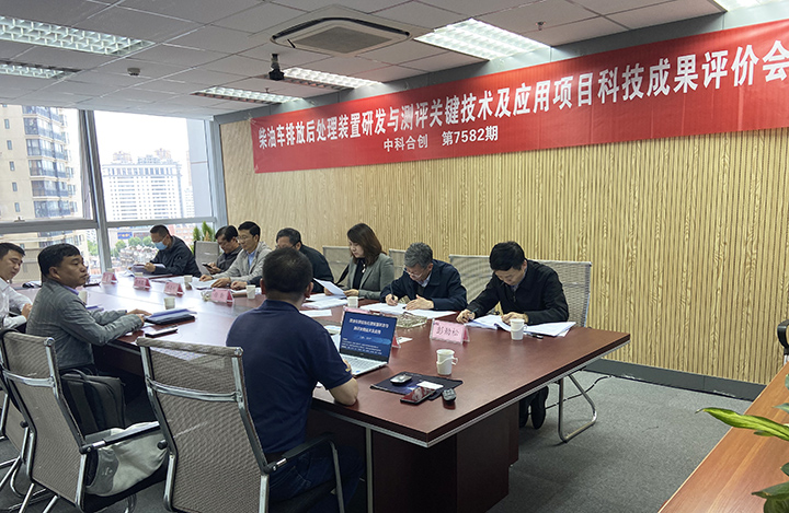 柴油车排放后处理装置研发与测评关键技术及应用 anli.jpg